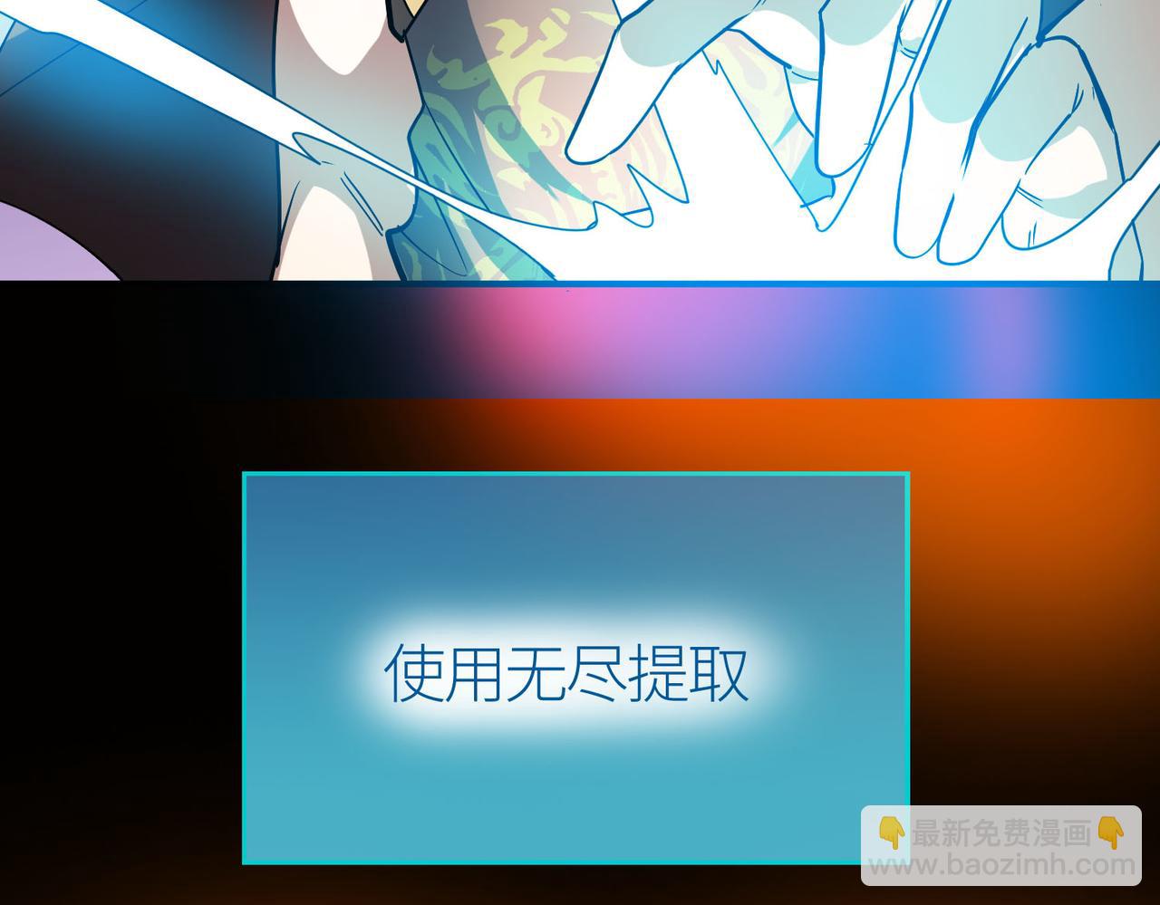 第75话 灭杀天罚者！212
