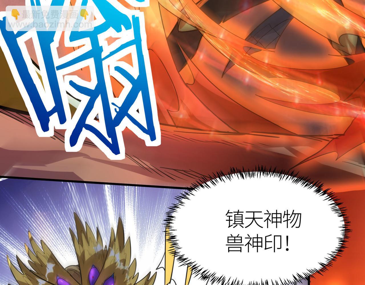 第75话 灭杀天罚者！22