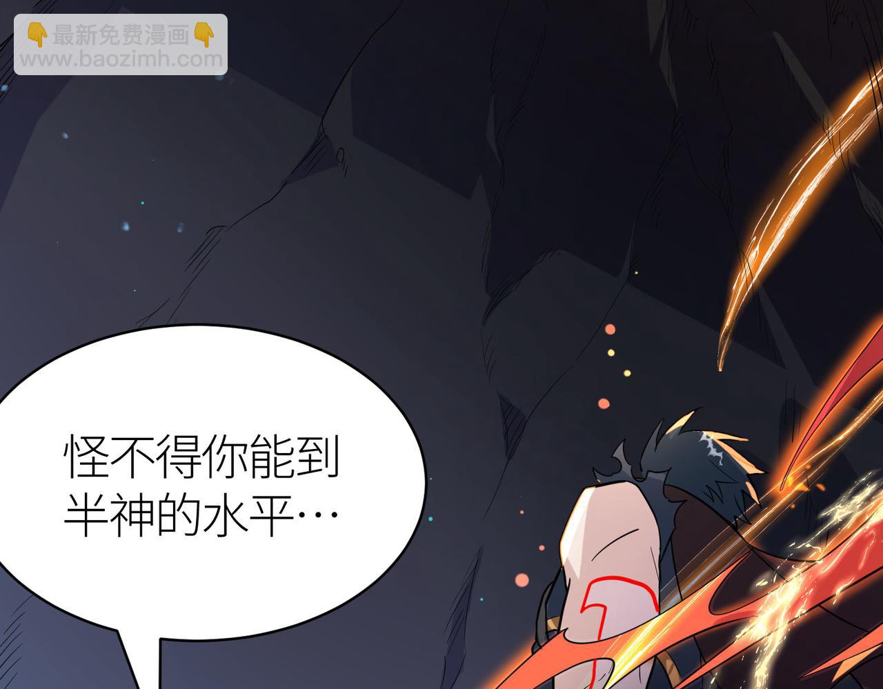 第75话 灭杀天罚者！29