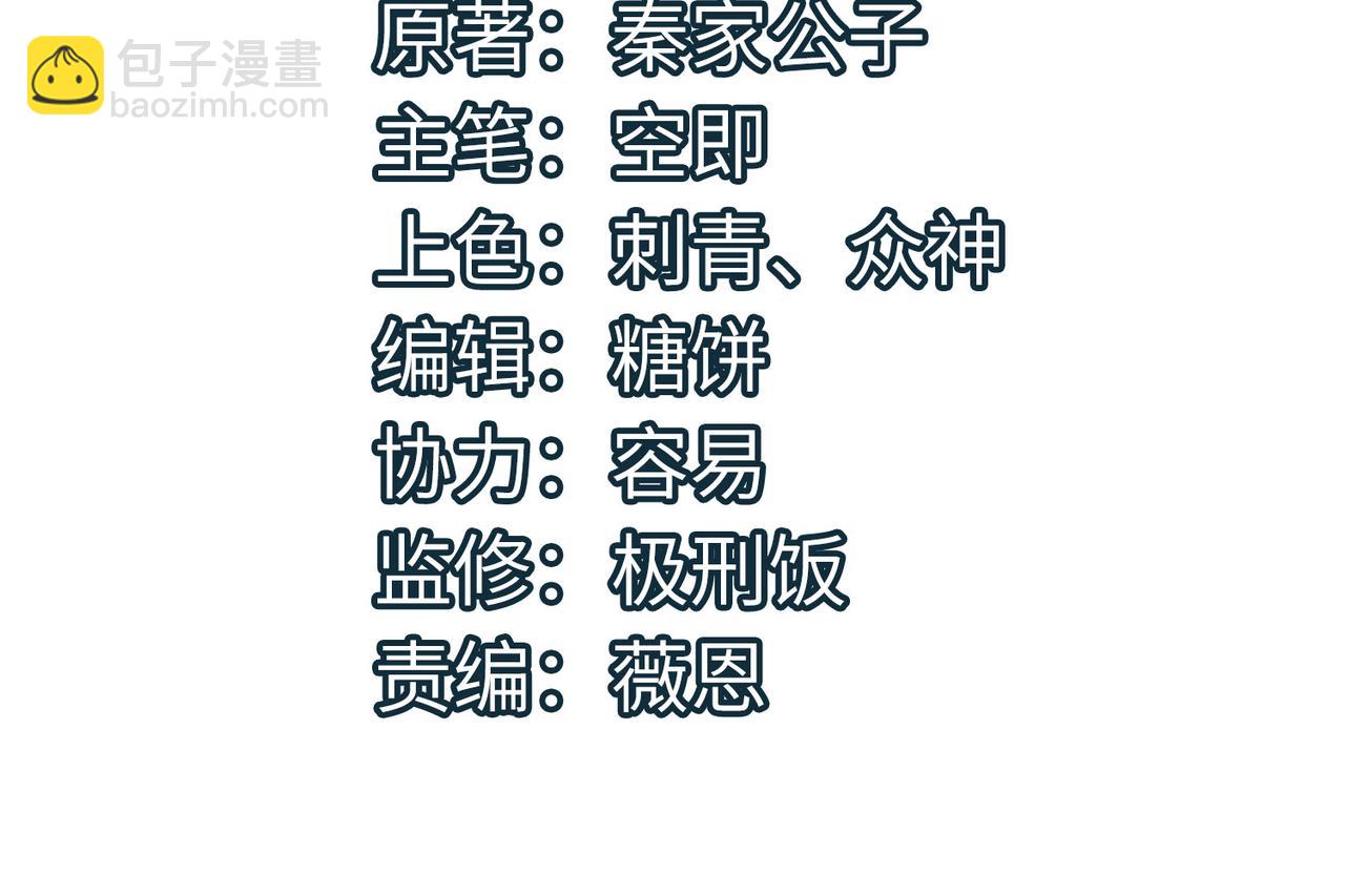 第75话 灭杀天罚者！3