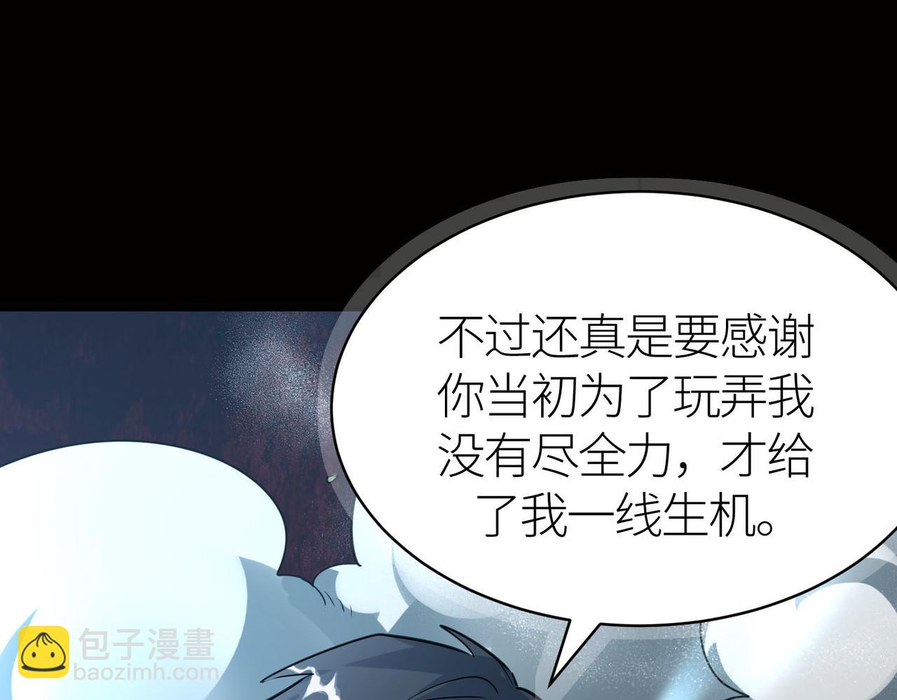 第75话 灭杀天罚者！76