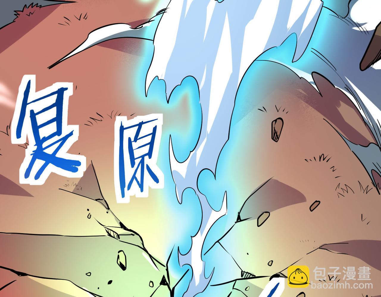 第75话 灭杀天罚者！93