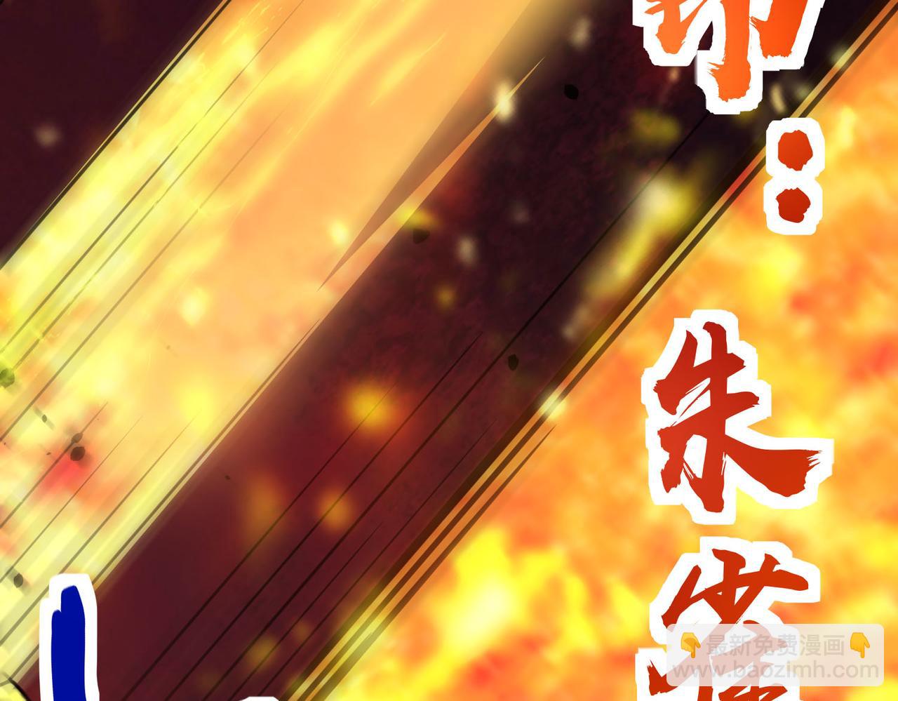 第75话 灭杀天罚者！97