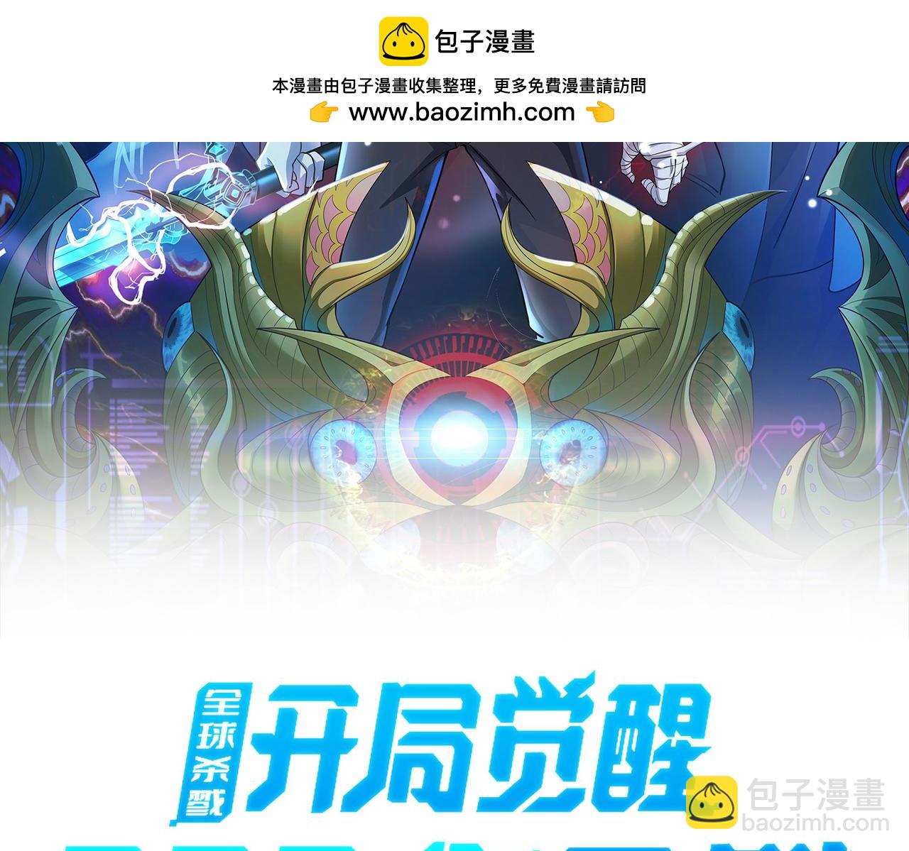 第76话 前往火灵部落1