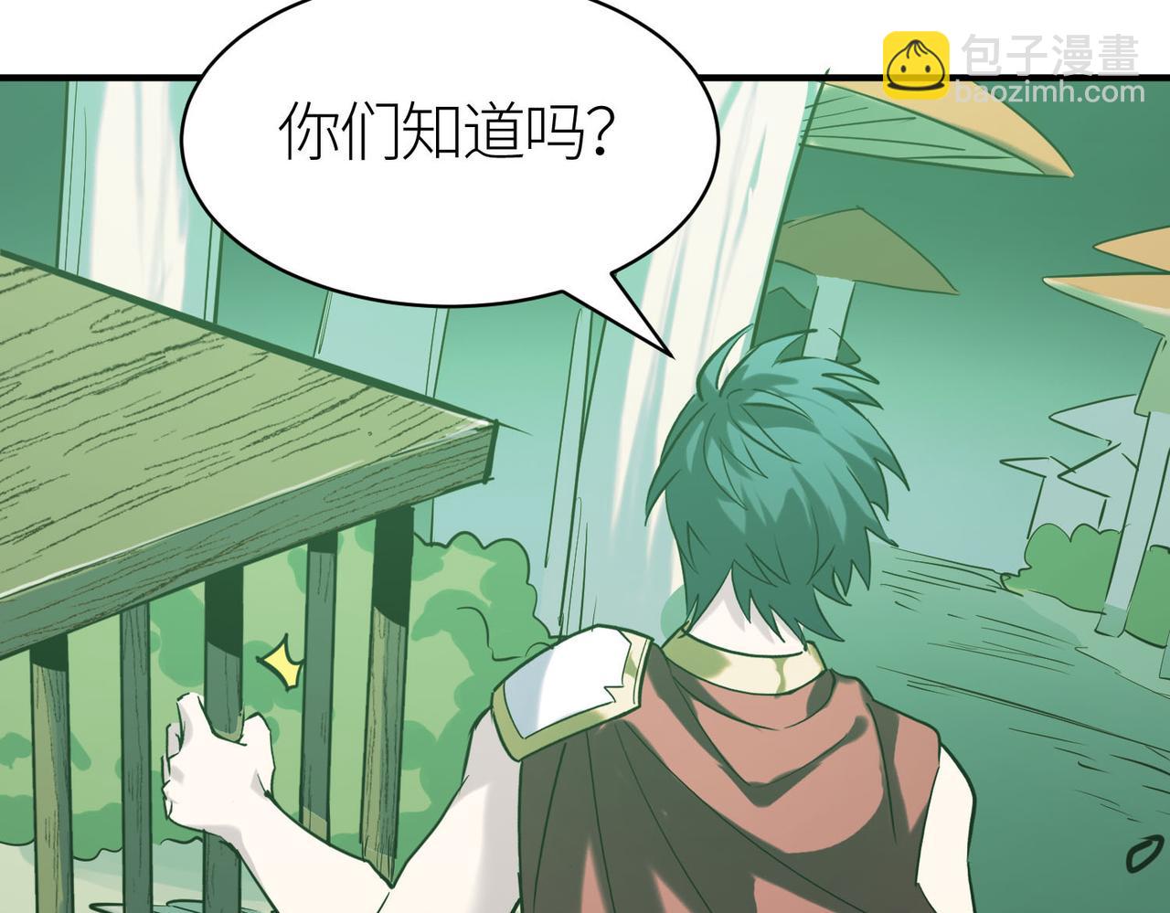 第76话 前往火灵部落133