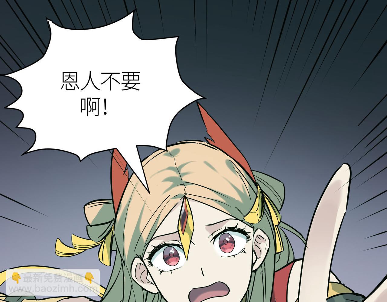 第76话 前往火灵部落175