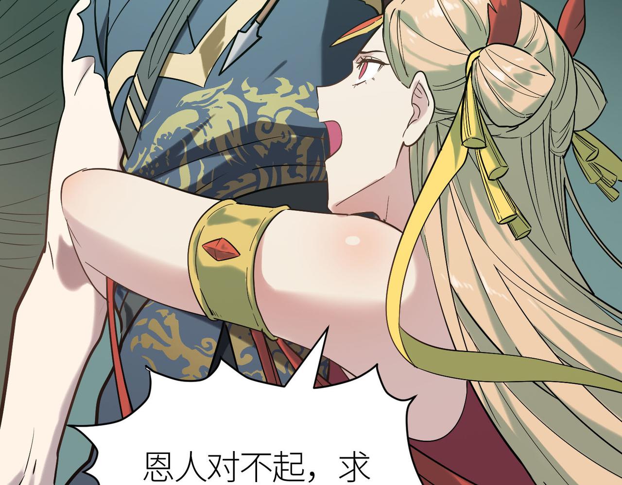 第76话 前往火灵部落182