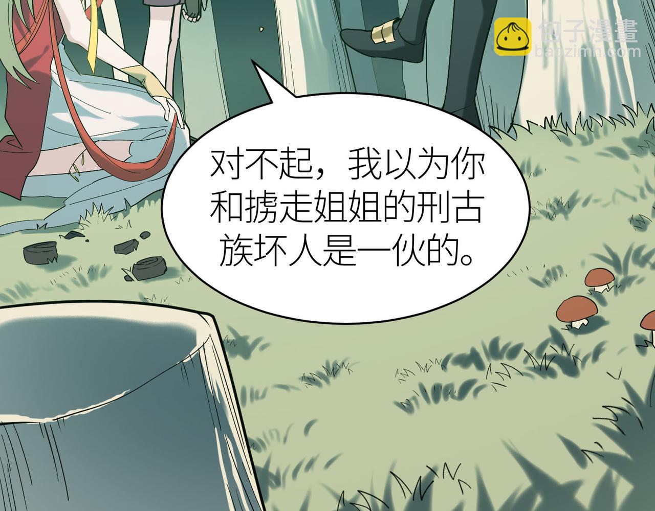 第76话 前往火灵部落189