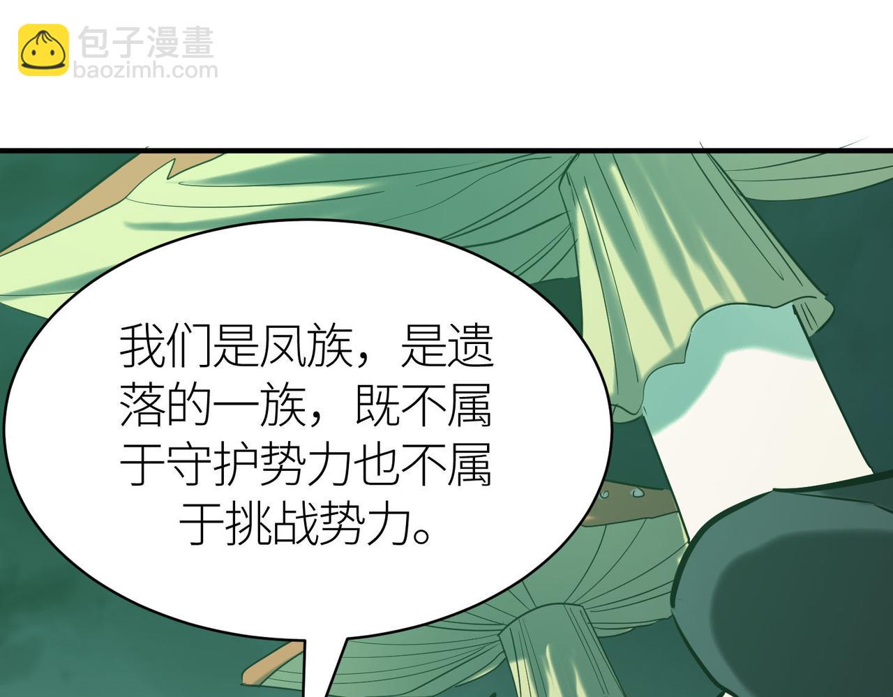 第76话 前往火灵部落193