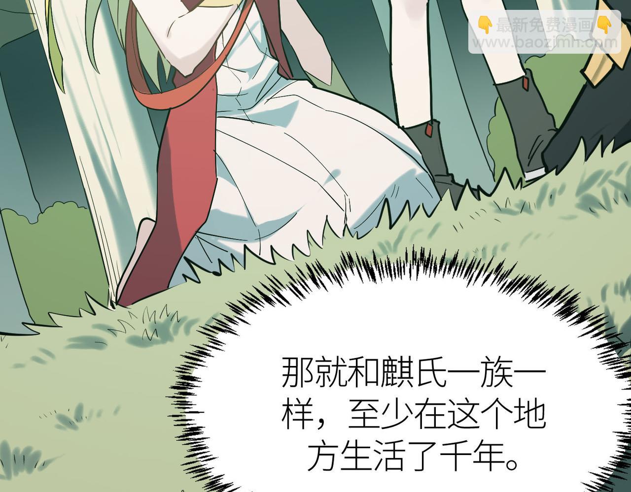 第76话 前往火灵部落195