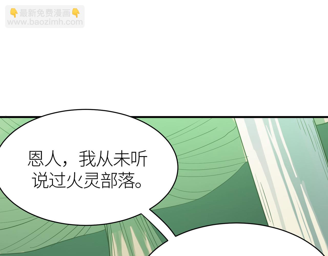 第76话 前往火灵部落203