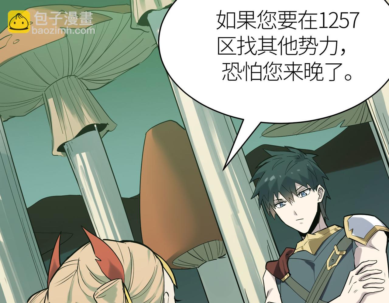 第76话 前往火灵部落204