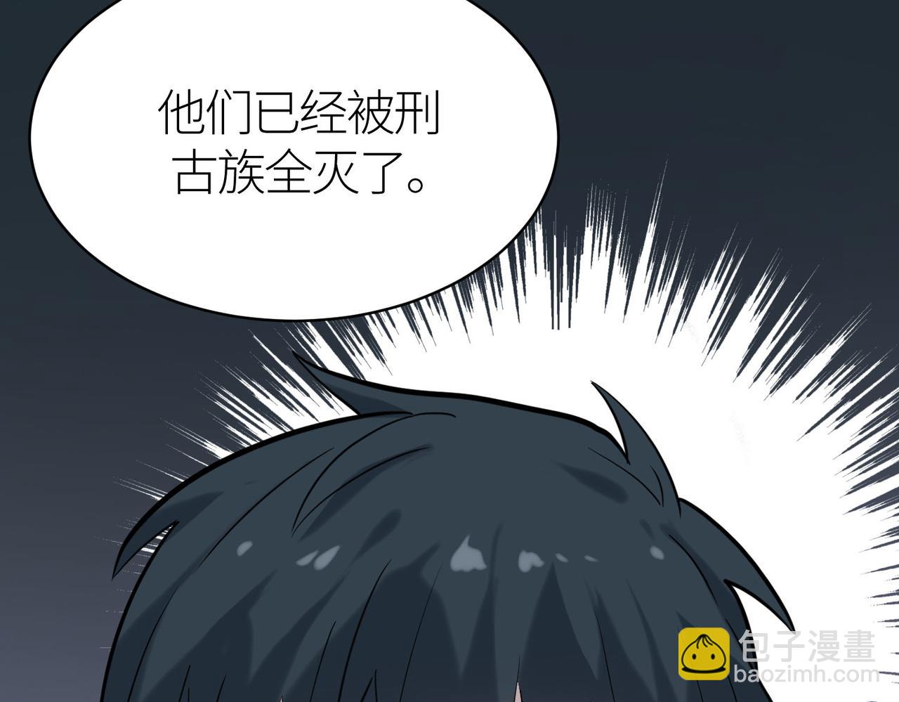 第76话 前往火灵部落207