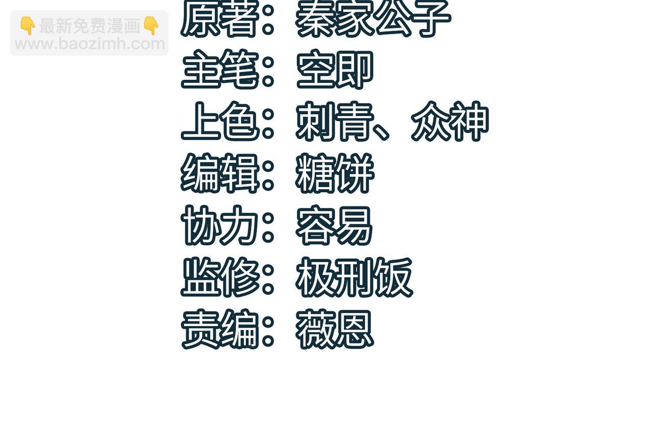 第76话 前往火灵部落3