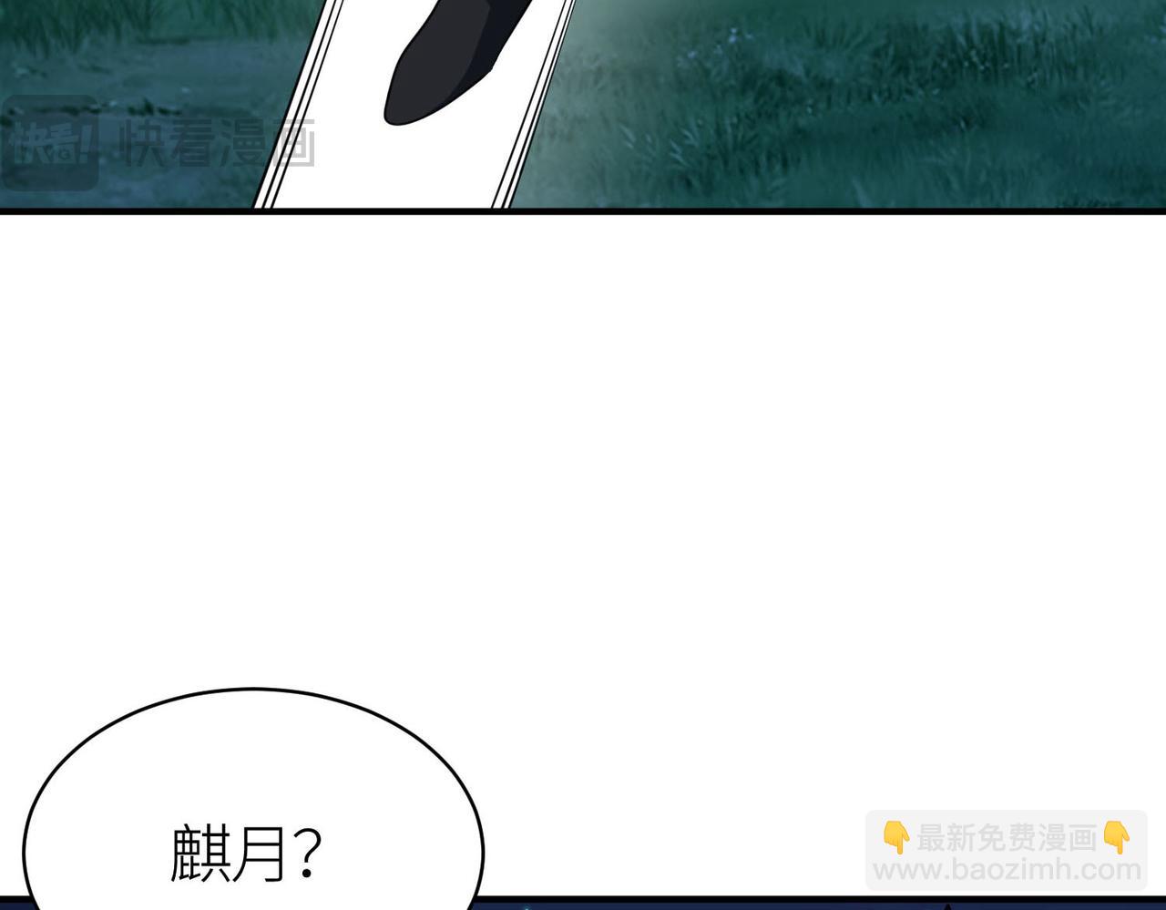 第76话 前往火灵部落30