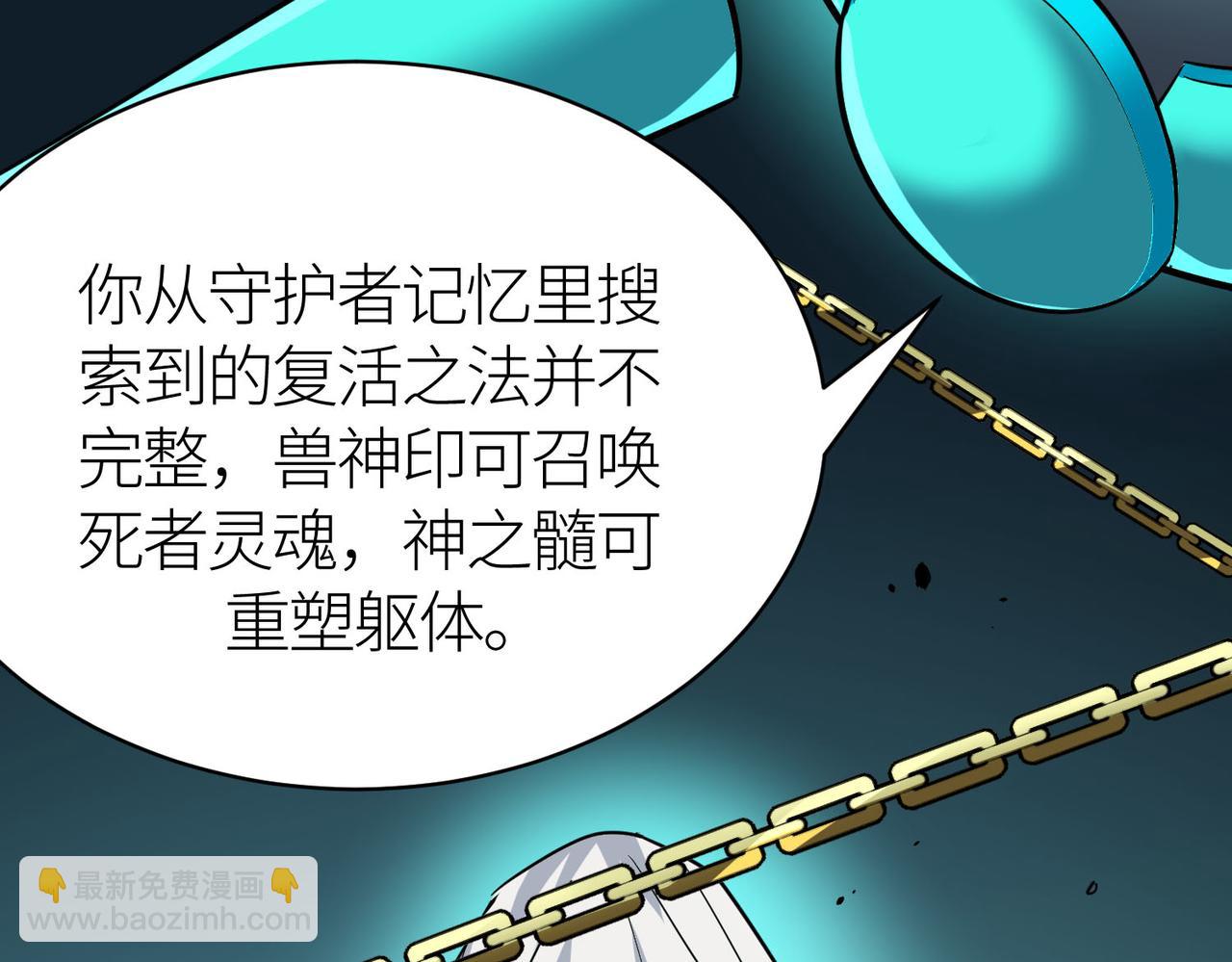第76话 前往火灵部落38