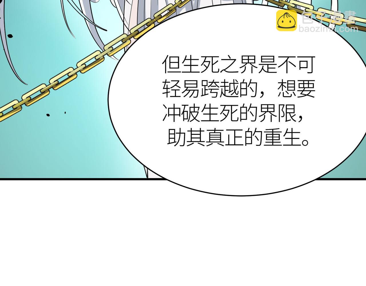 第76话 前往火灵部落40