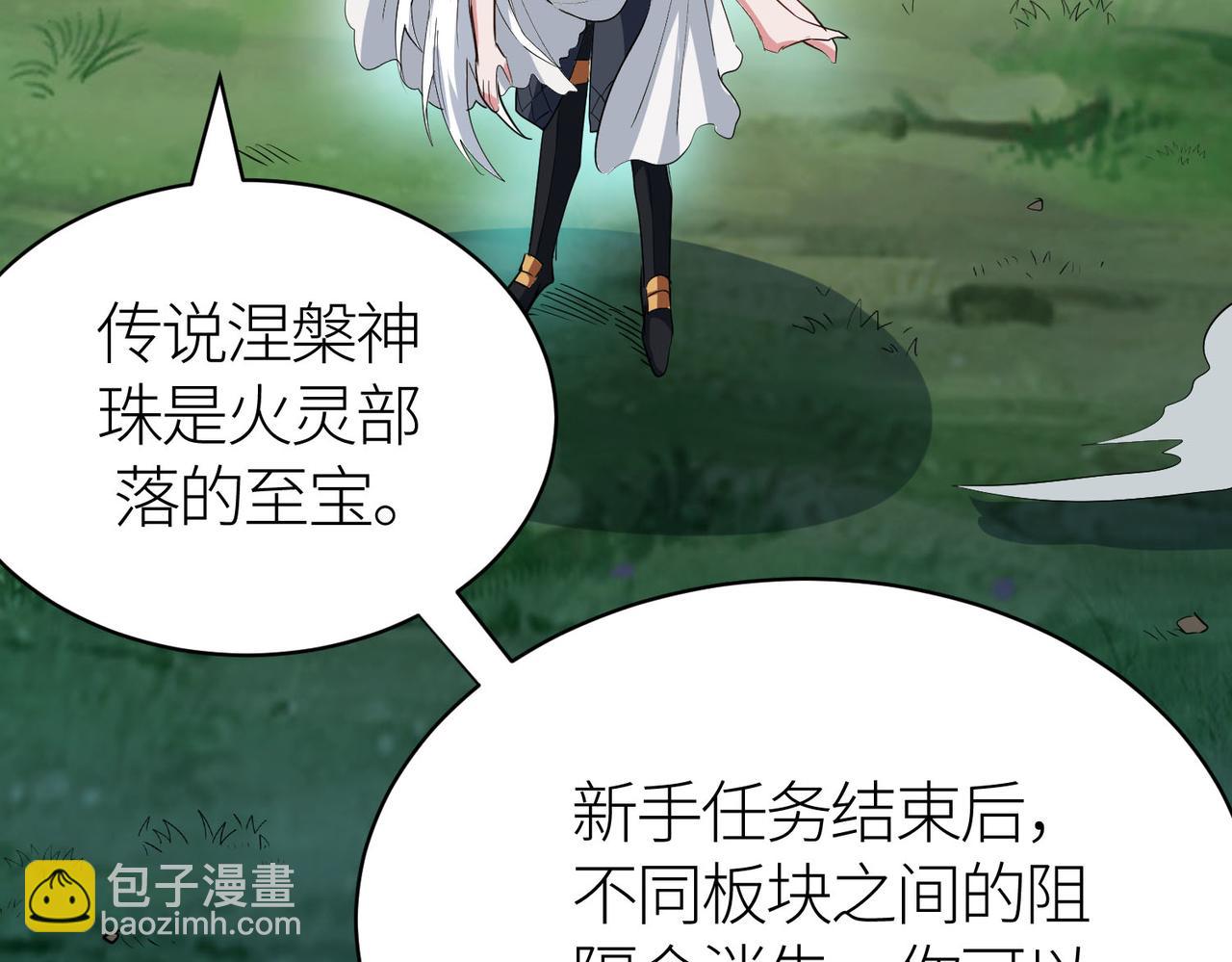 第76话 前往火灵部落46
