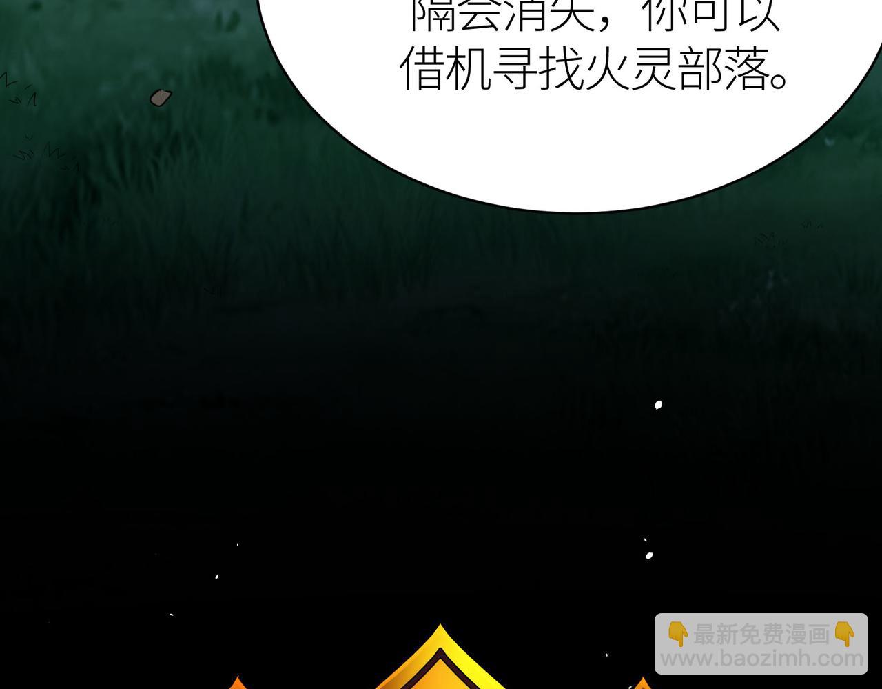 第76话 前往火灵部落51