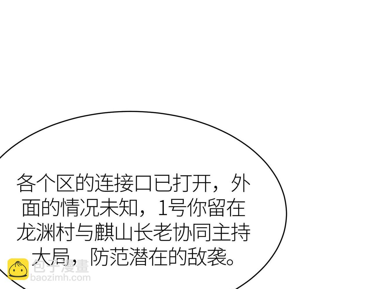 第76话 前往火灵部落54