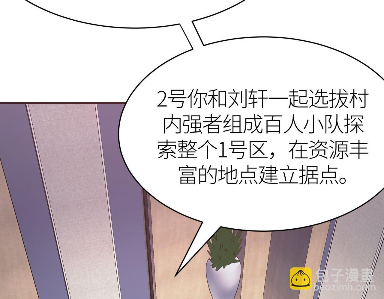第76话 前往火灵部落55