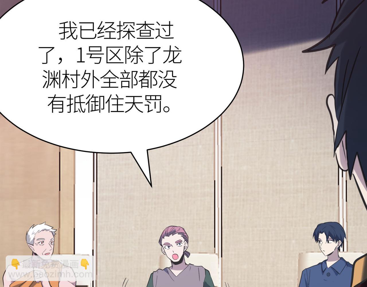 第76话 前往火灵部落62