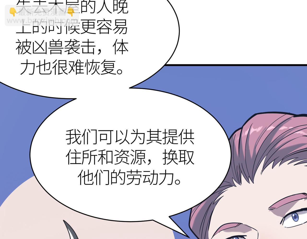 第76话 前往火灵部落65