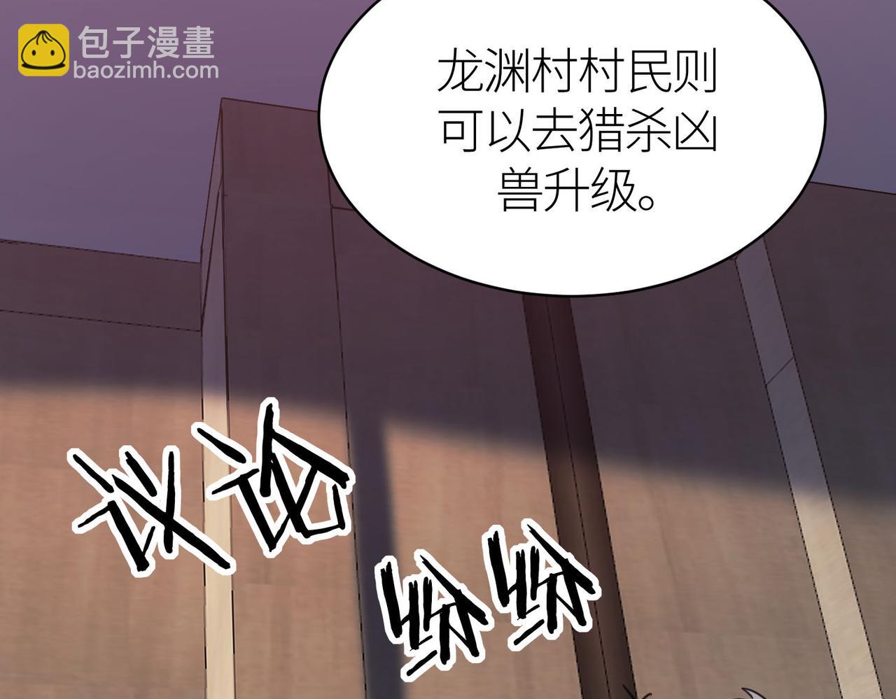 第76话 前往火灵部落69