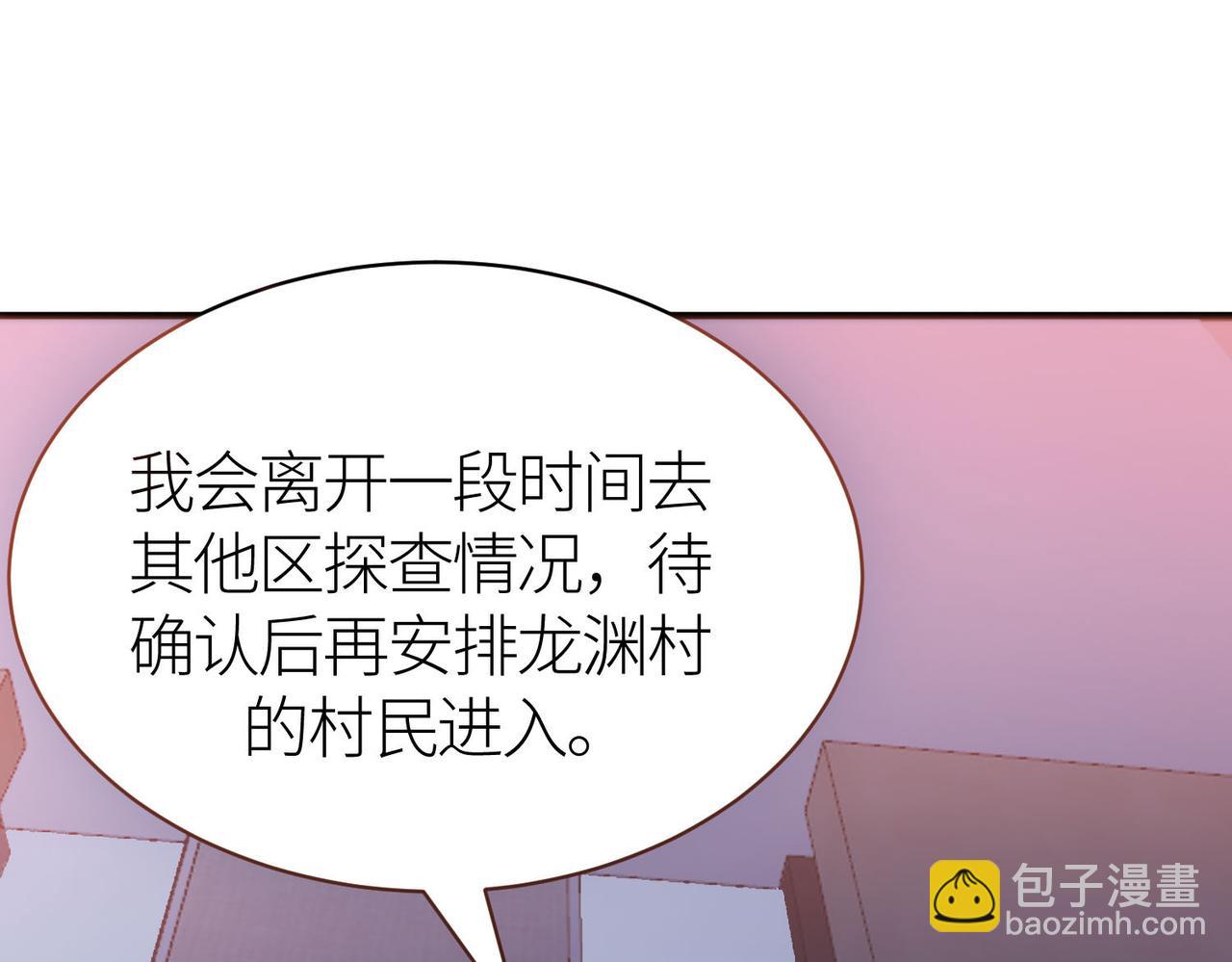 第76话 前往火灵部落76