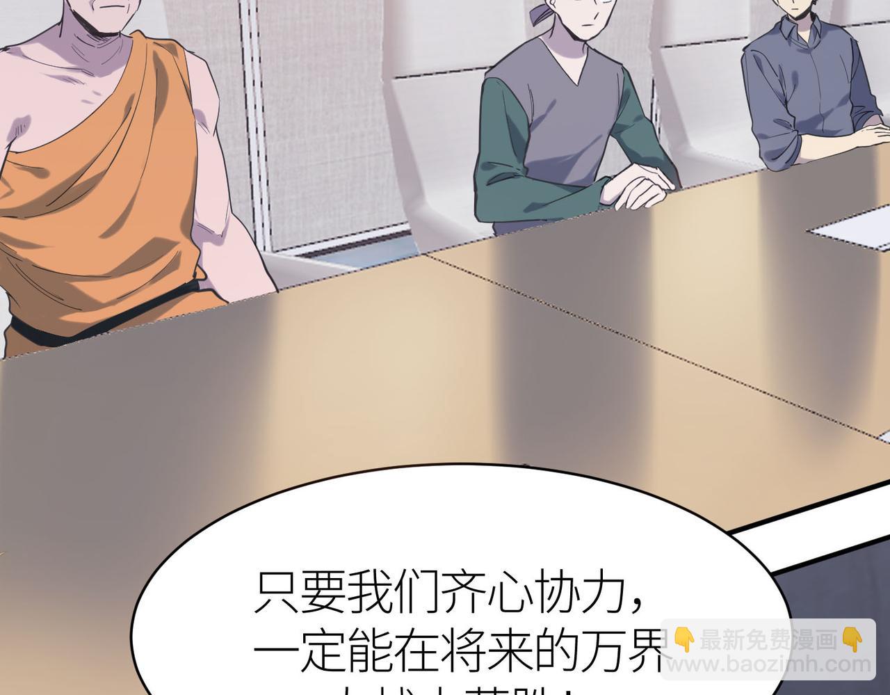 第76话 前往火灵部落80