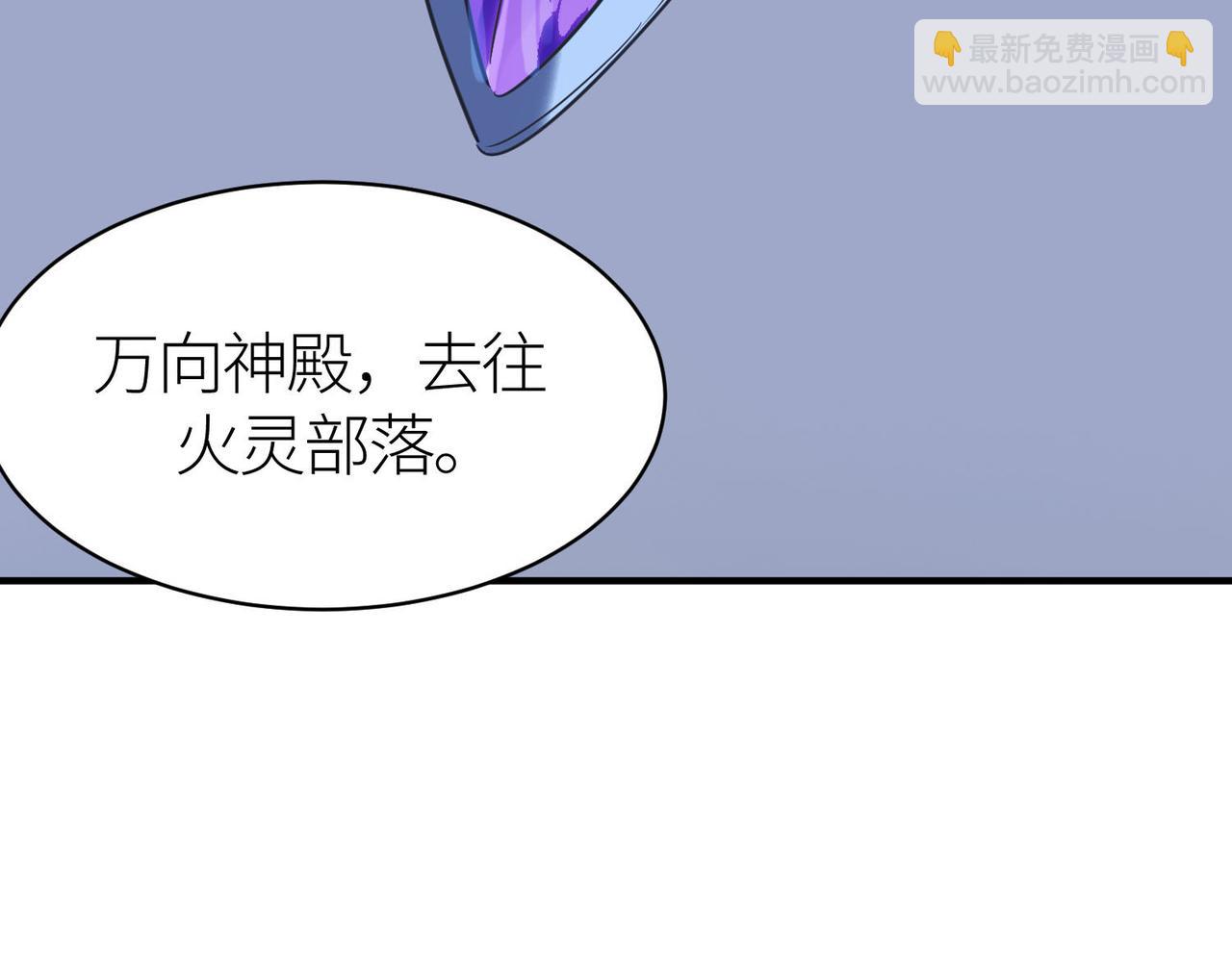 第76话 前往火灵部落86