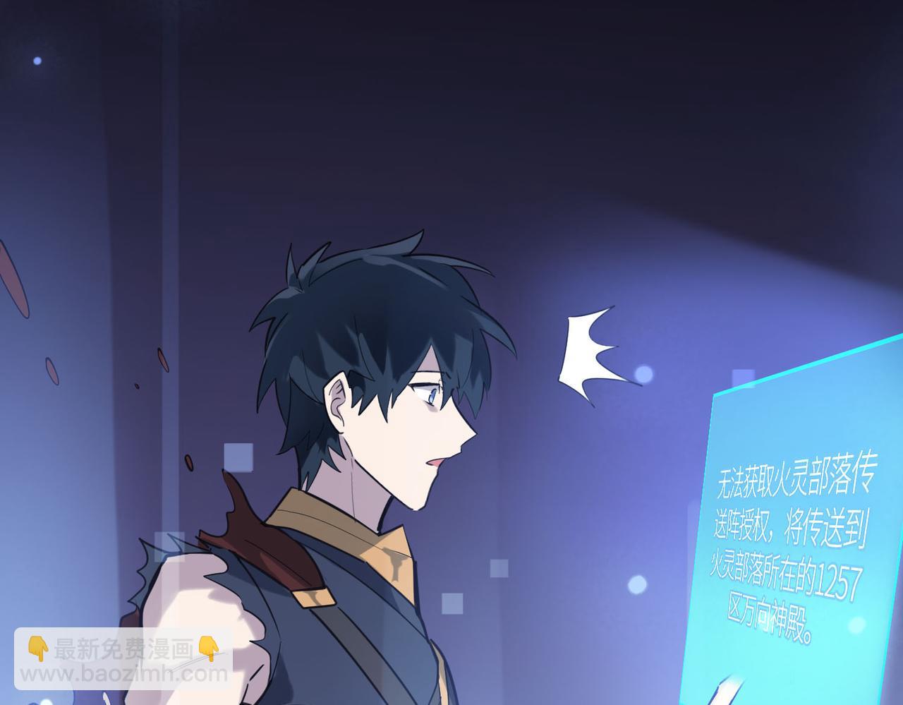 第76话 前往火灵部落93