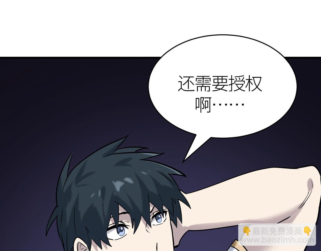 第76话 前往火灵部落96