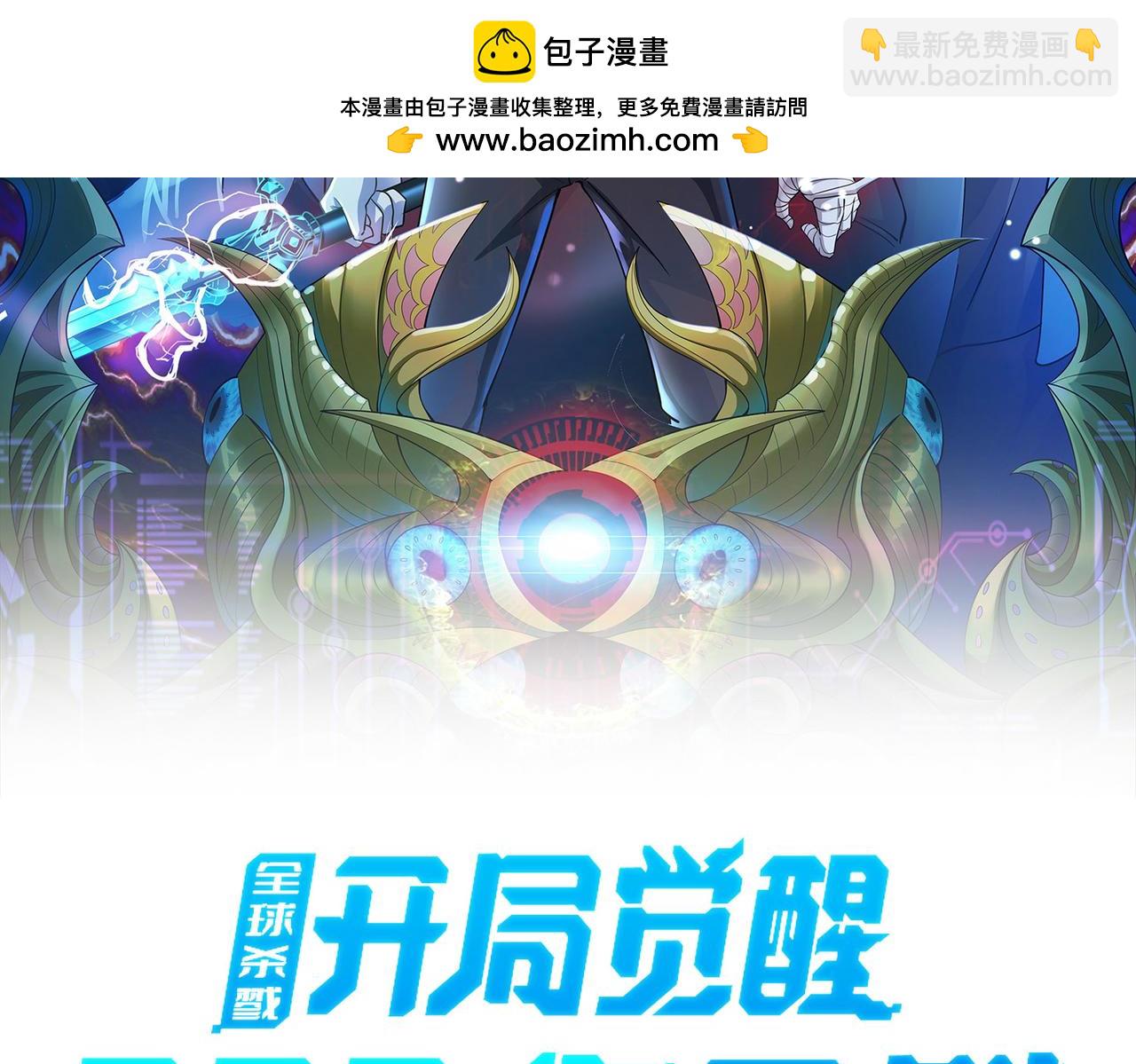 第77话 刑天族1