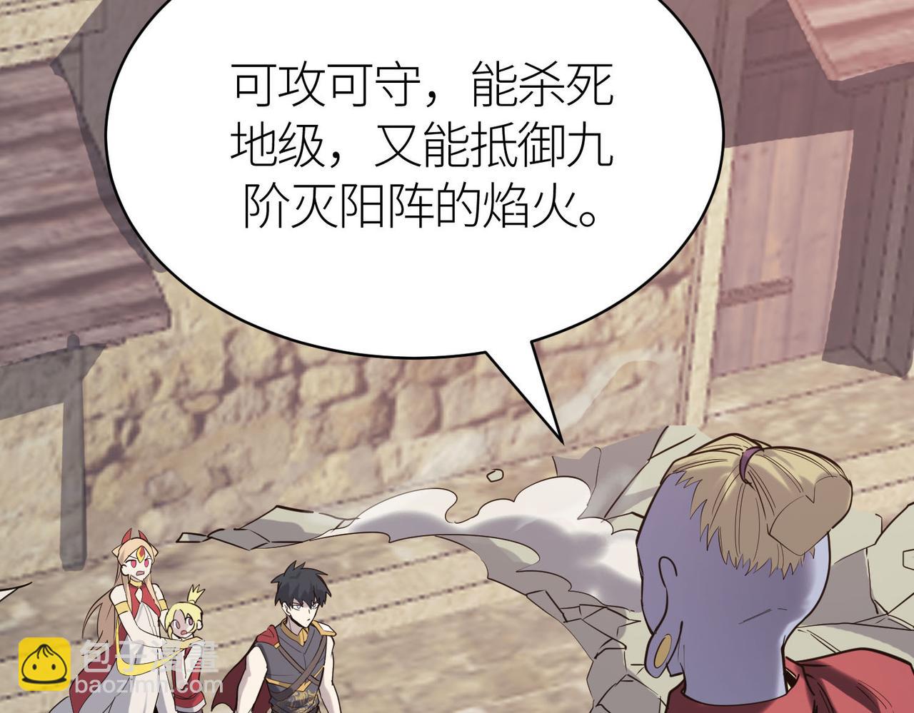 第77话 刑天族108