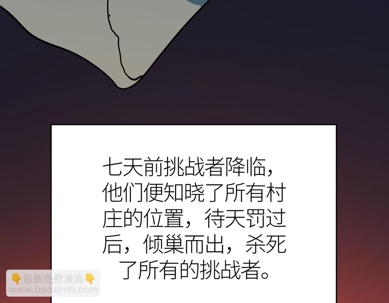 第77话 刑天族11