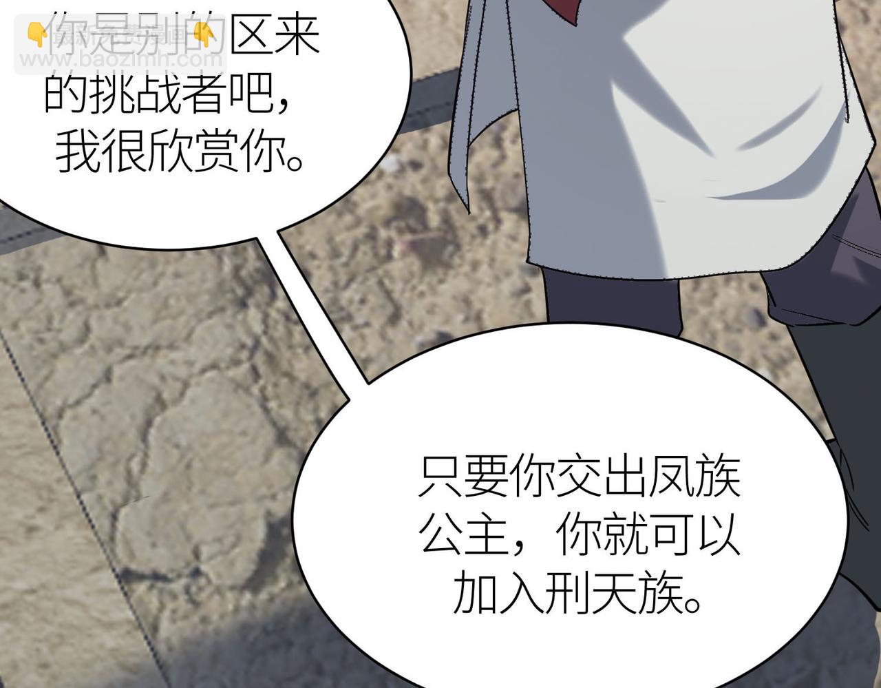 第77话 刑天族110