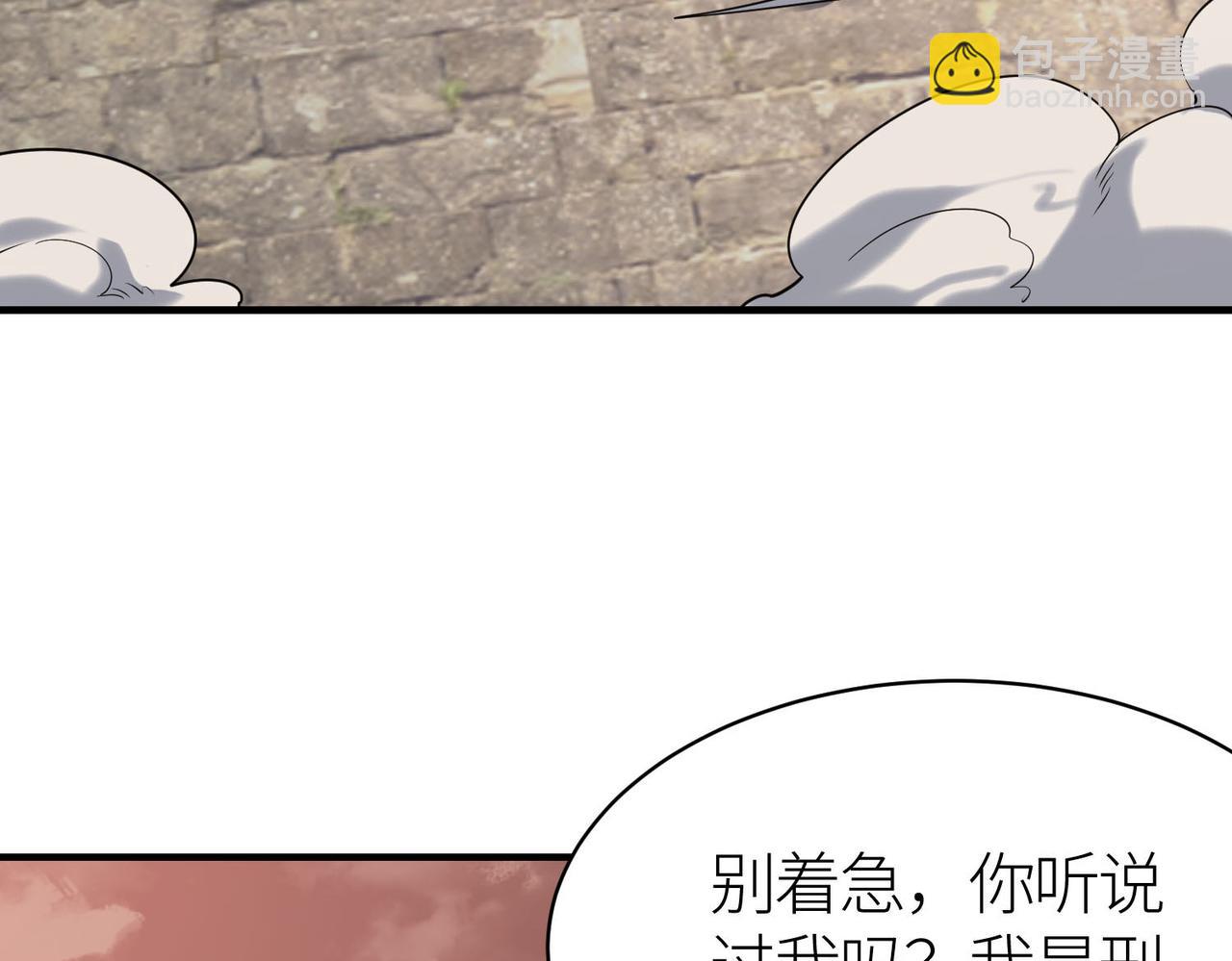 第77话 刑天族121