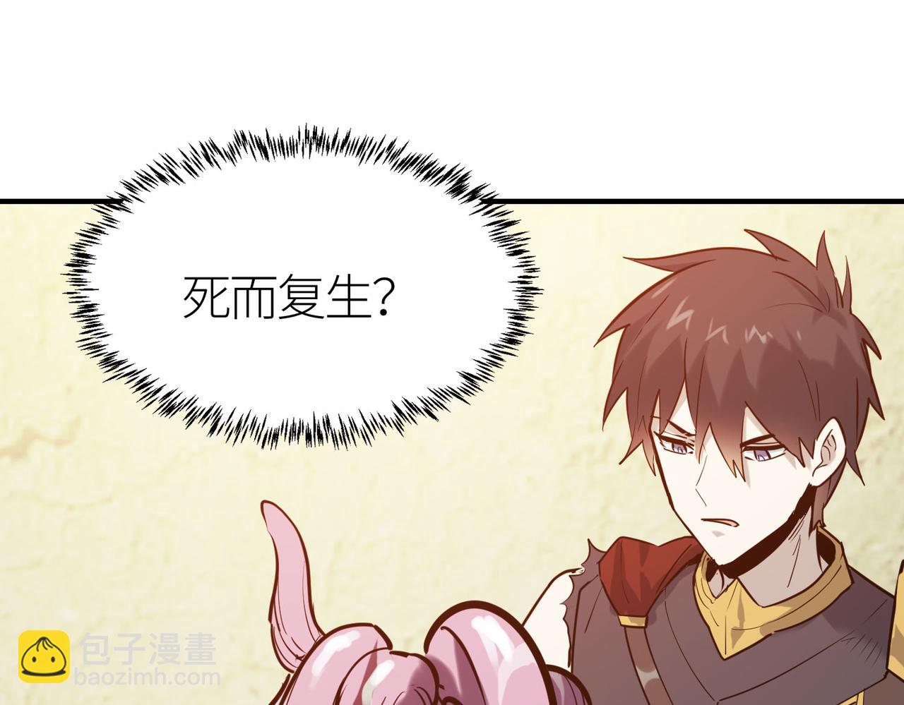 第77话 刑天族163