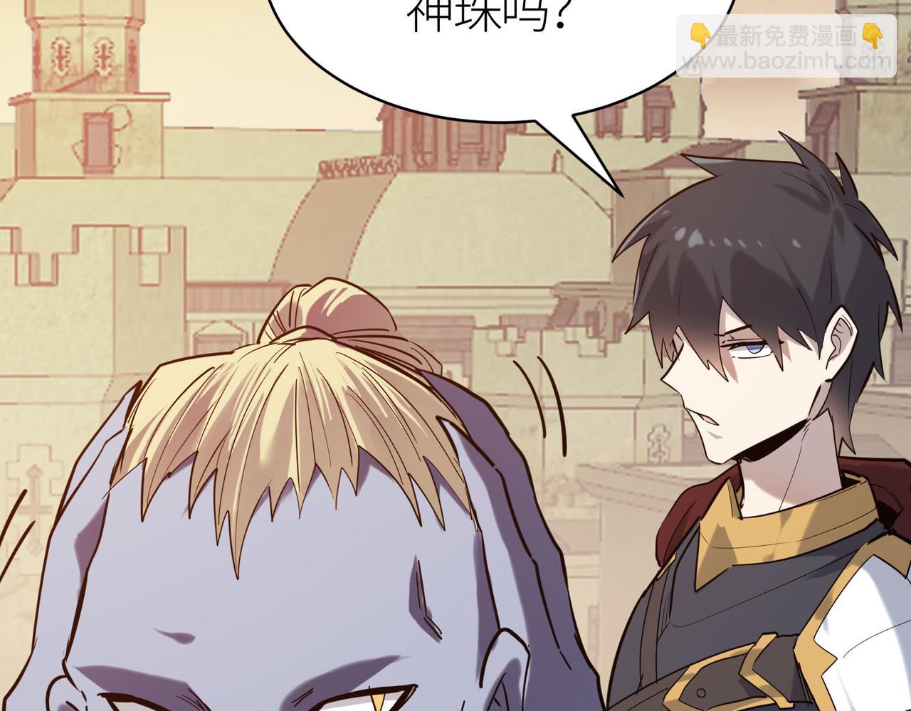 第77话 刑天族173