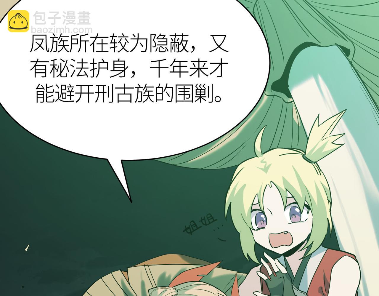 第77话 刑天族19