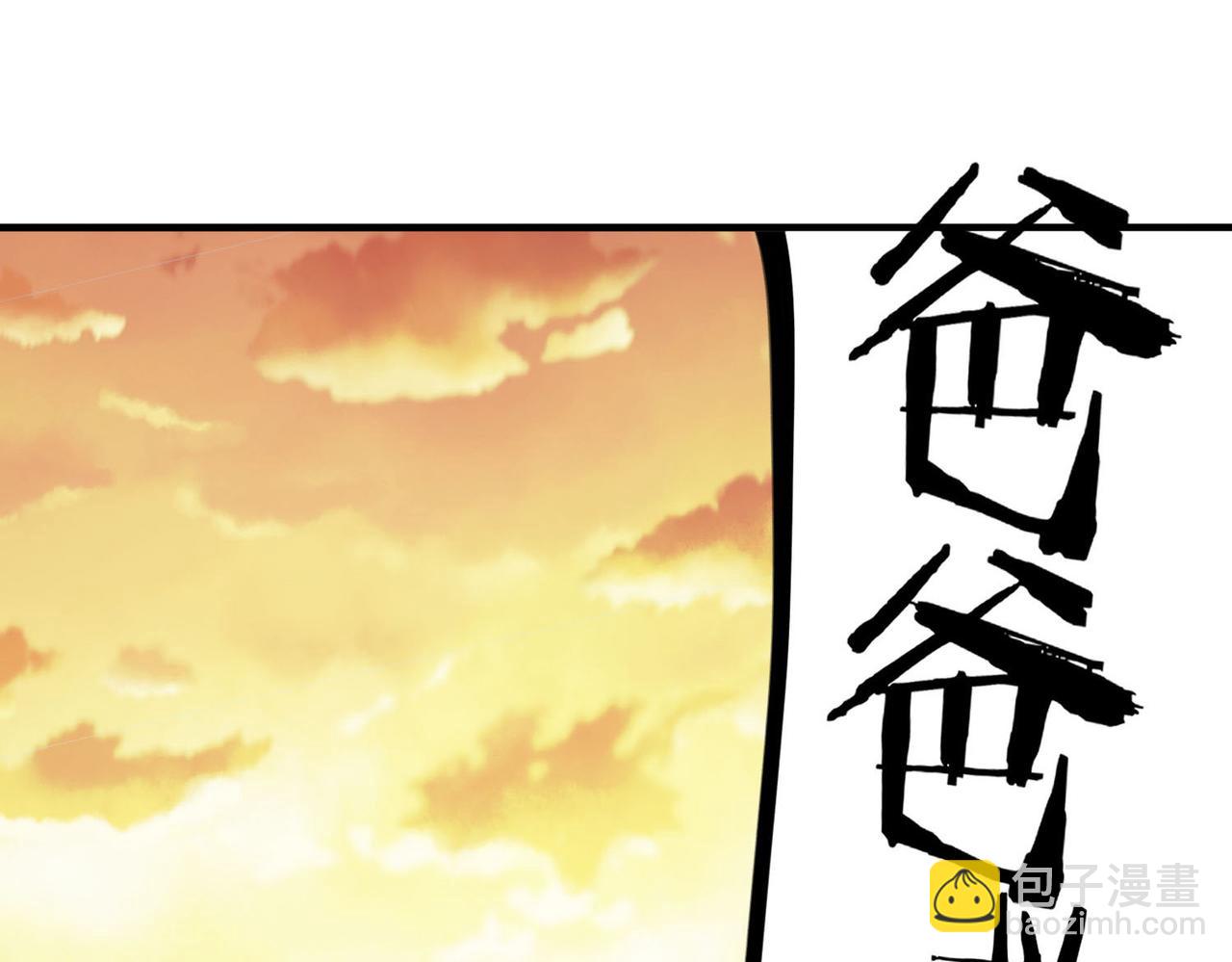 第77话 刑天族219