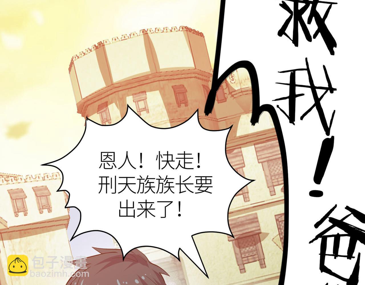 第77话 刑天族220