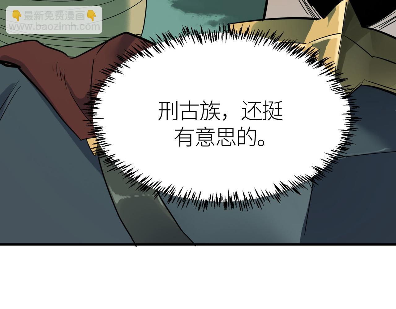 第77话 刑天族24