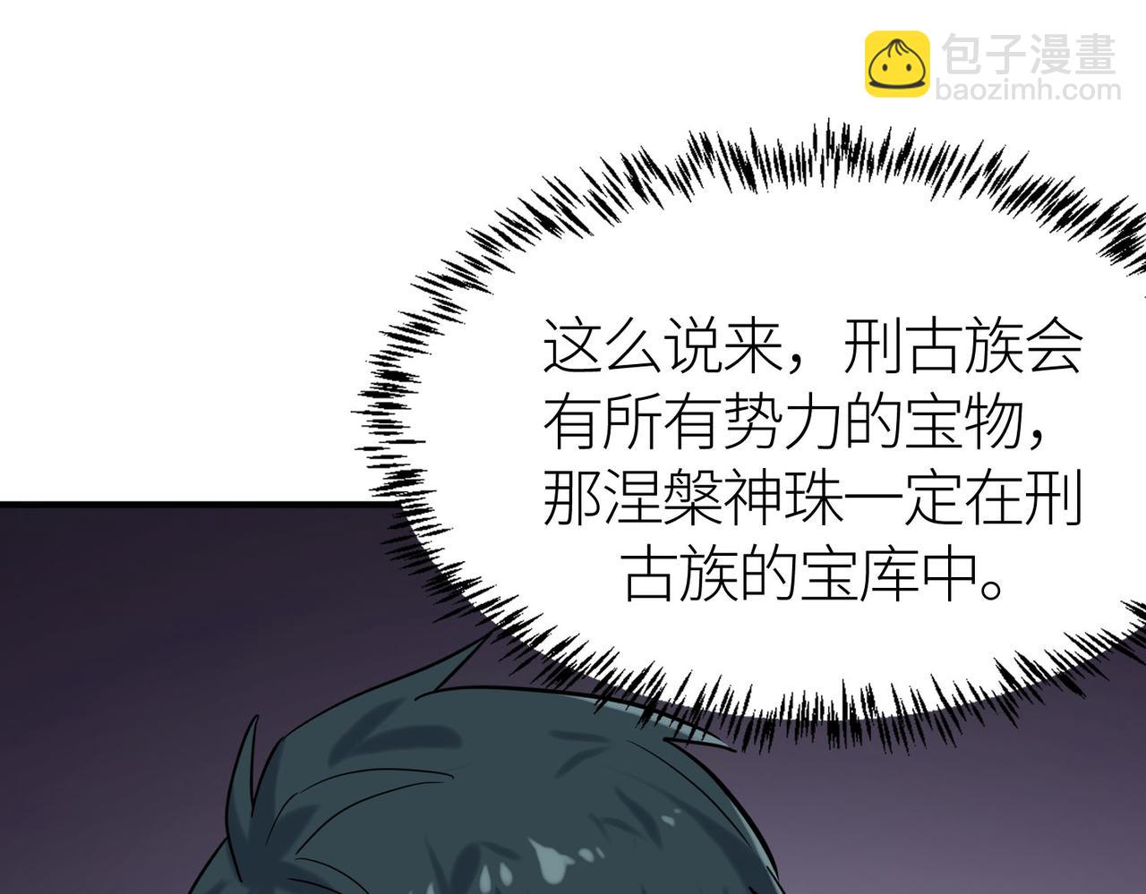 第77话 刑天族25