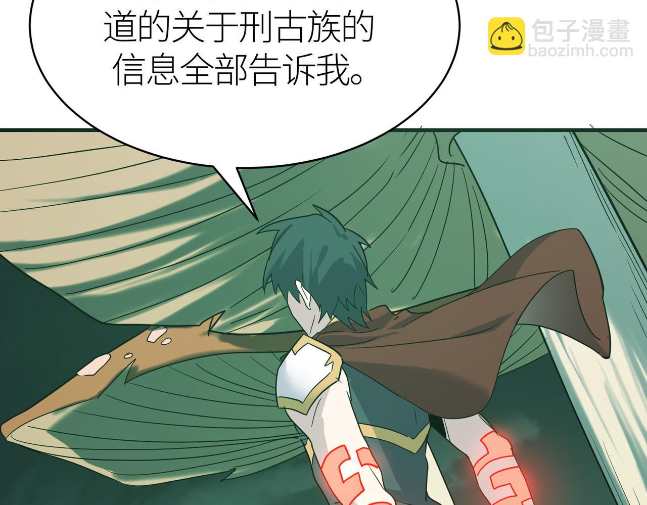第77话 刑天族28