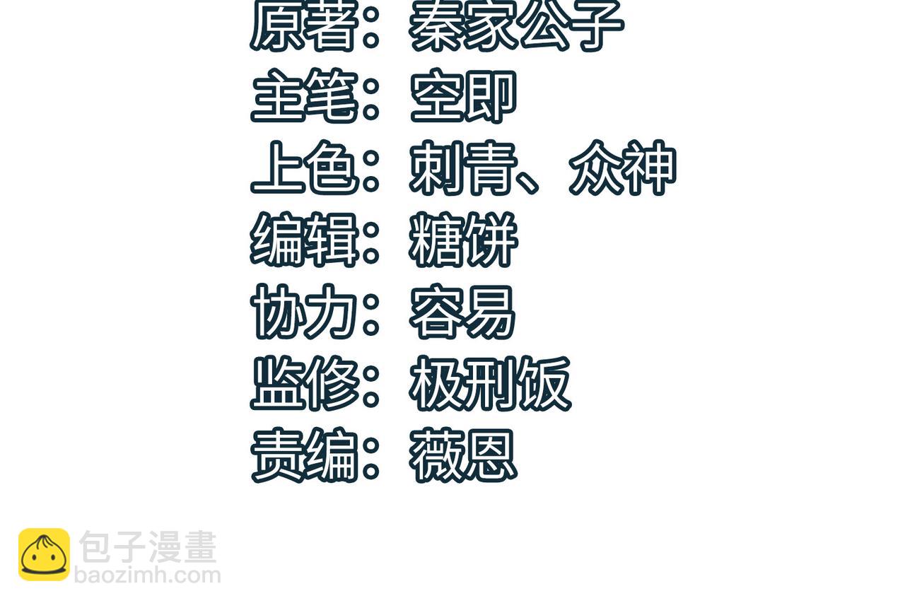 第77话 刑天族3