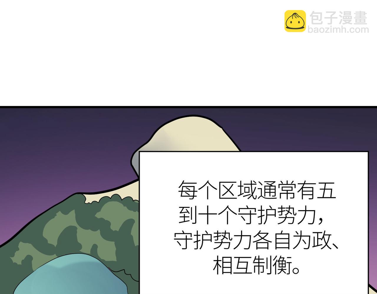 第77话 刑天族4