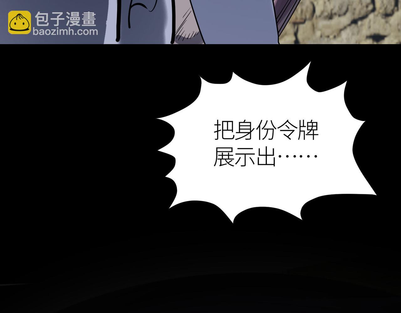 第77话 刑天族56