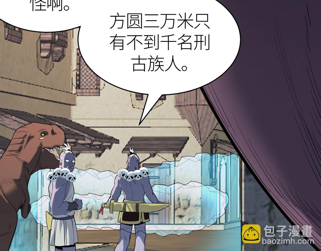 第77话 刑天族63